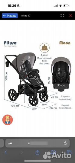 Коляска Pituso moon 2 в 1