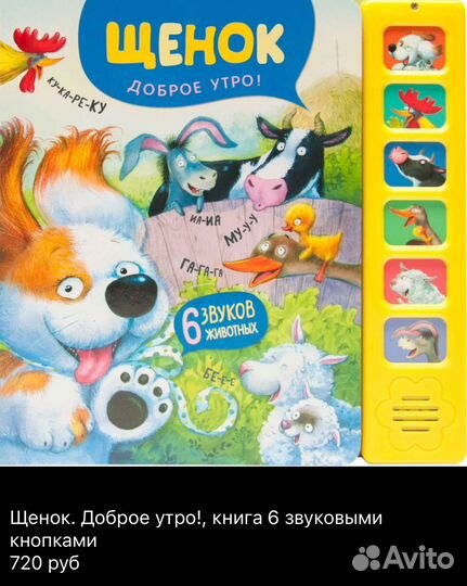 Новые звуковые книги Мозаика-синтез