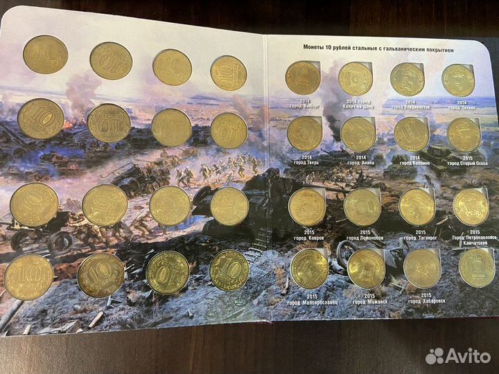 Набор юбилейных 10 руб 57 монет