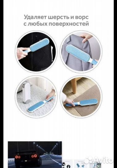 Щетка для удаления шерсти