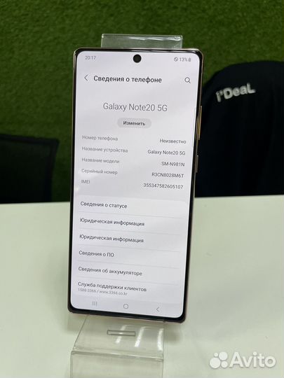 Samsung Galaxy Note 20, 8/256 ГБ