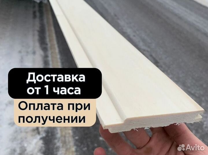 Пиломатериалы Вагонка