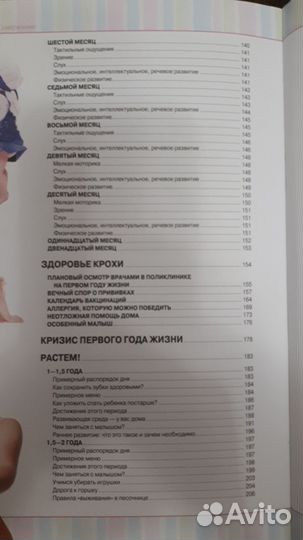 Я стала мамой