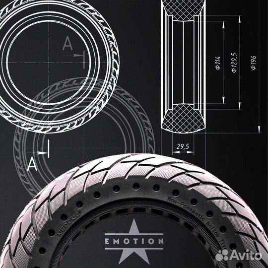 Покрышка для электросамоката 9, 8.5, 8 дюймов