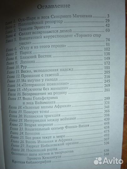 Знаменитые Книги