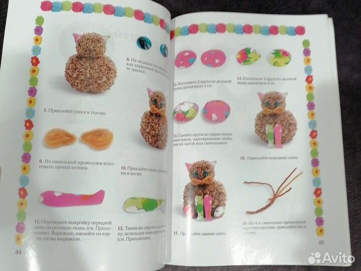 Поделки из помпонов книга