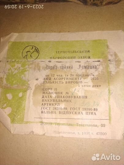 Чайный сервиз 