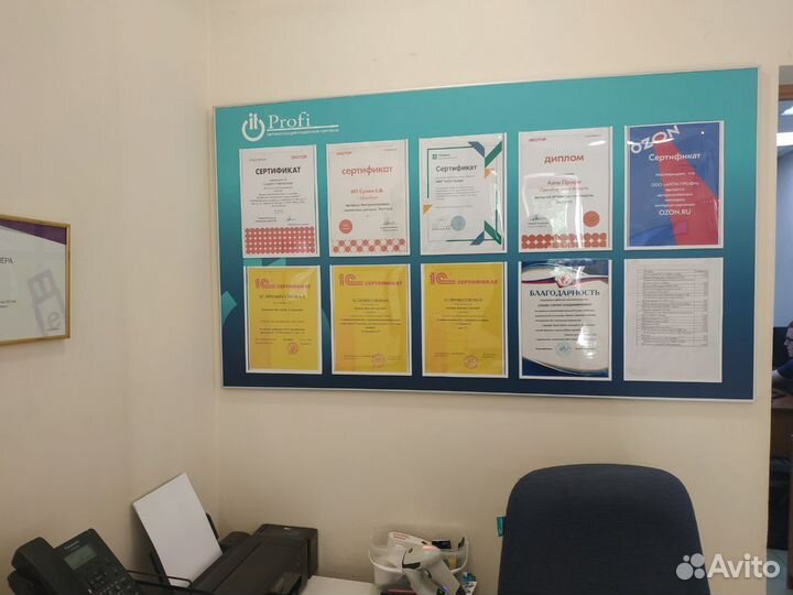 Программист 1С. Настройка и сопровождение