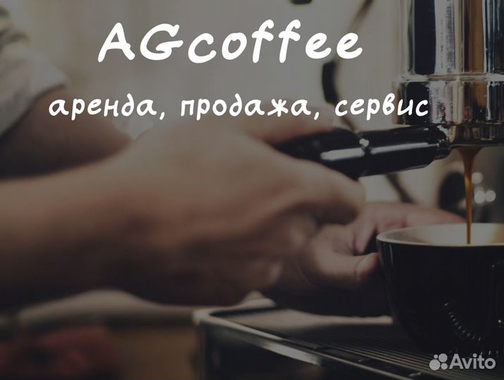 СУПЕРАВТОМАТИЧЕСКАЯ кофемашина DR.coffee