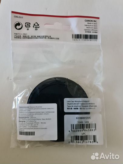 Крышка для объектива canon 77 мм