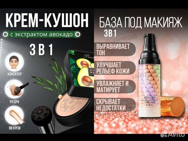 Тональная основа и кушон, новые