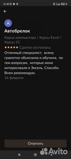 Курсы Excel / Курсы 1С / Курсы компьютера