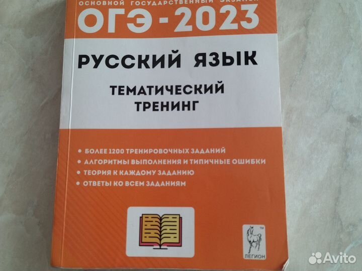 Сборник ОГЭ