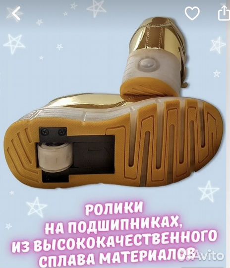 Кроссовки ролики