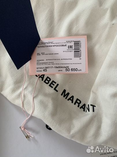 Isabel marant кроссовки 45