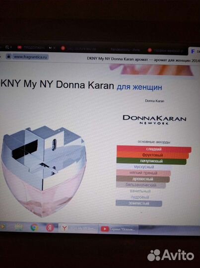 Dkny my NY парфюмерная вода 30 мл