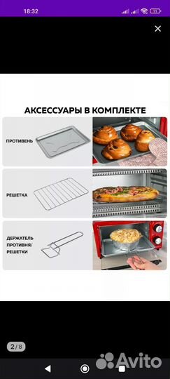 Мини печь электрическая