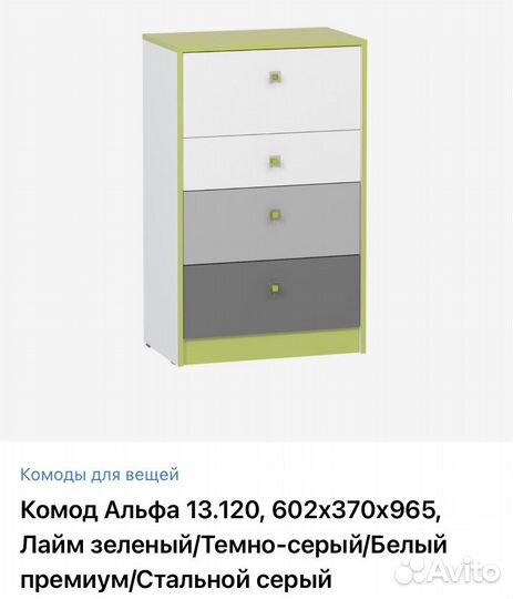 Комод детский