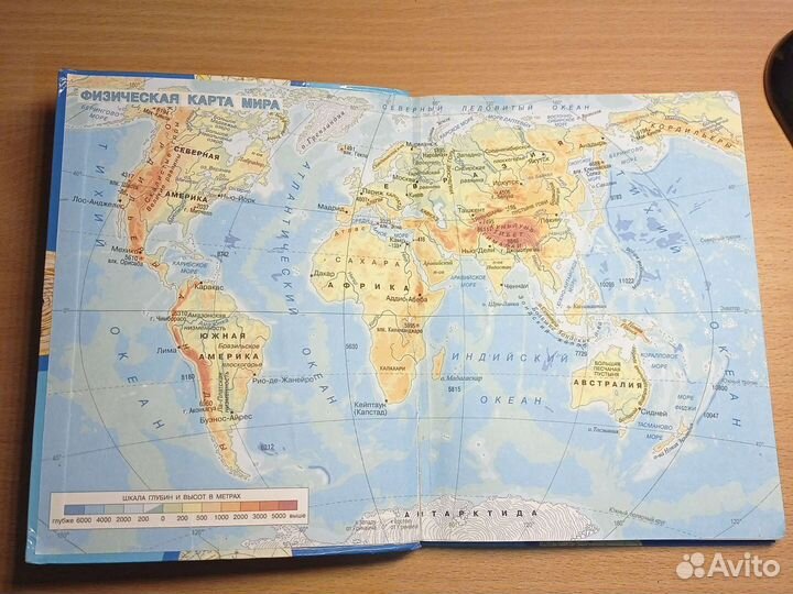 Учебник географии 7класс 2 часть