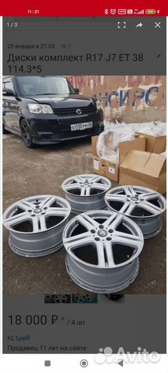 Литые диски r17 5x114 3