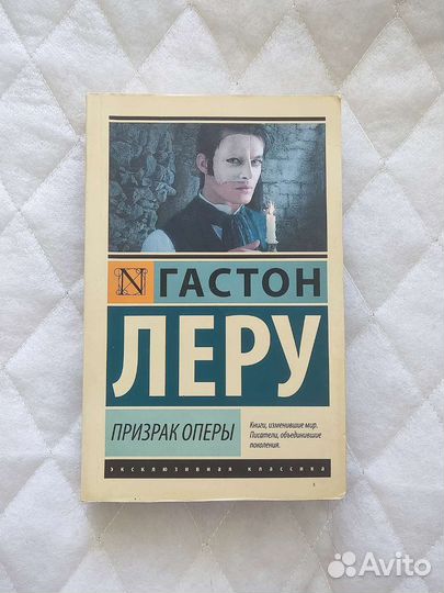 Книга «Призрак оперы»