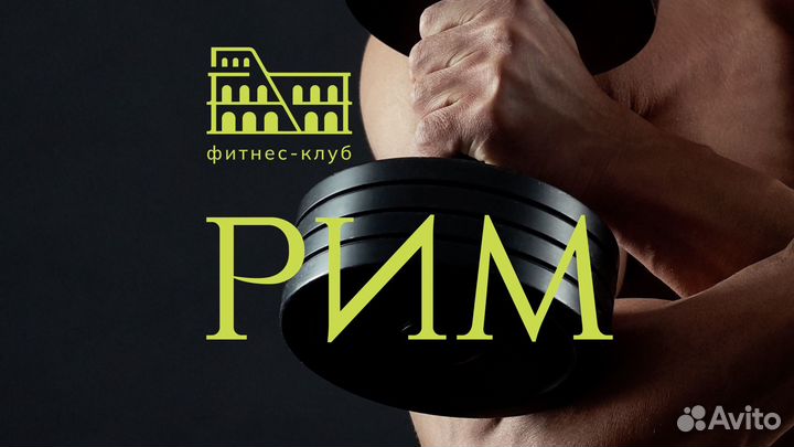 Администратор фитнес клуба