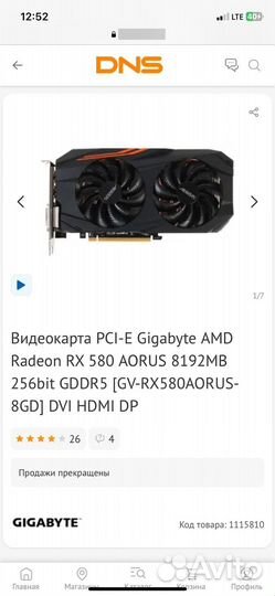 Видеокарта PCI-E Gigabyte AMD Radeon RX 580 aorus