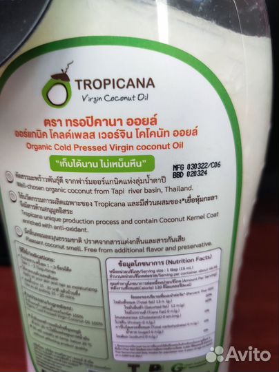 Кокосовое масло
