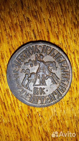 1 копейка 1712 года бк