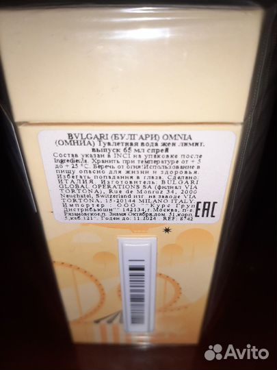 Ароматы от bvlgari Omnia, 65 ml. Оригинал. Новые