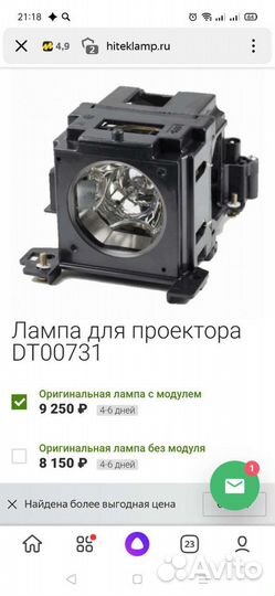 Лампа для проектора hitachi