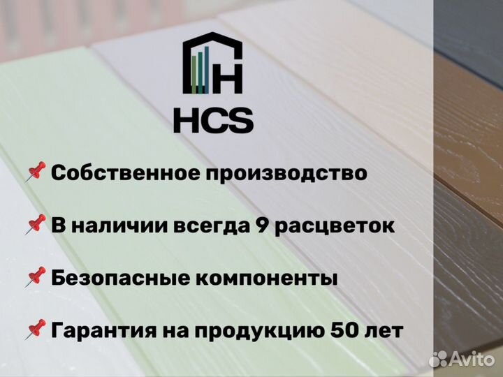 Фасадные панели, фибропанели HCS