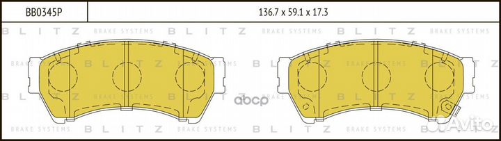 Колодки тормозные дисковые перед BB0345P Blitz