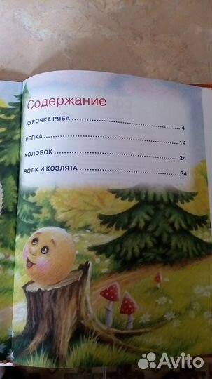 Книга новая А.Толстой Читаем сами по слогам