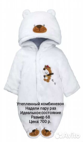 Комбинезоны (0-6 мес)