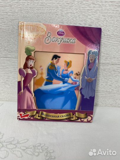 Книга Золушка Disney