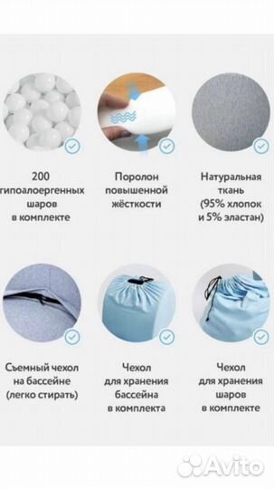 Сухой бассейн с шариками бу