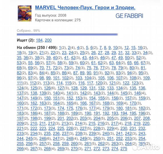 Карточки. Лот №1 / Человек-паук, 1 серия