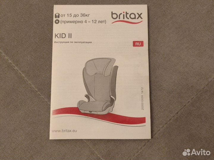 Автокресло britax romer kid2