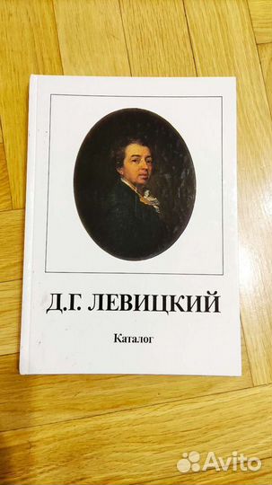 Альбом Левицкий, Тропинин печать Австрия