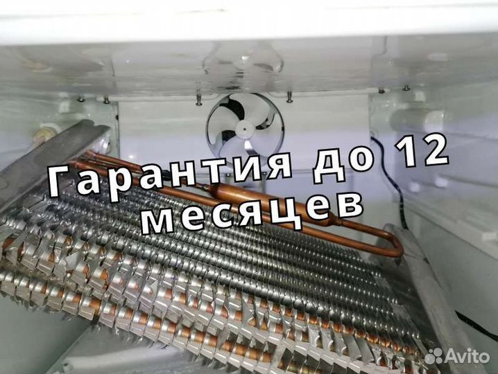 Ремонт холодильников на дому