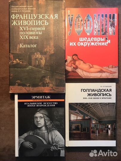 Книги об искусстве и Санкт-Петербурге