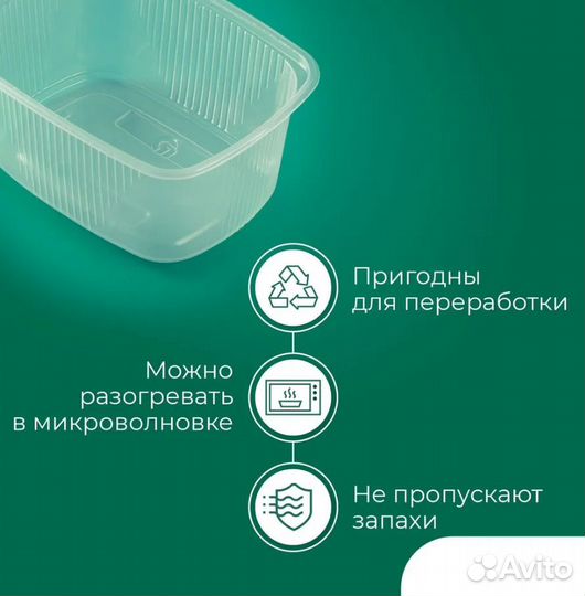 Одноразовый контейнер прозрачный с крышкой