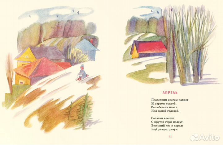 Мой брат Миша