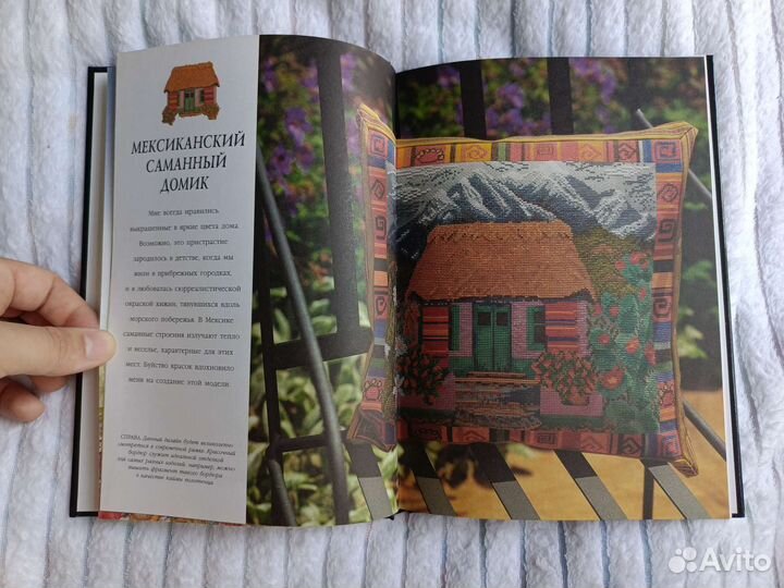 Книга пейзажные мотивы. вышивка крестом