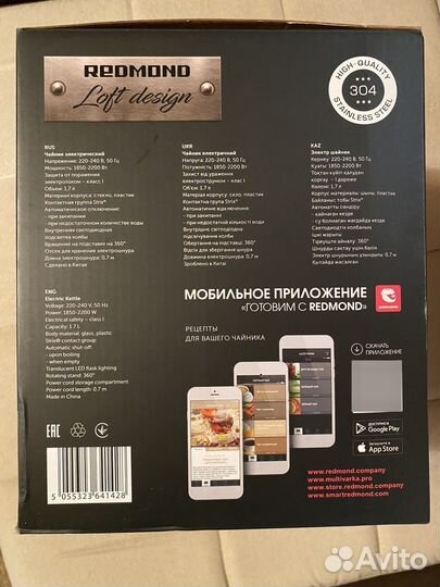 Электрический чайник Redmond