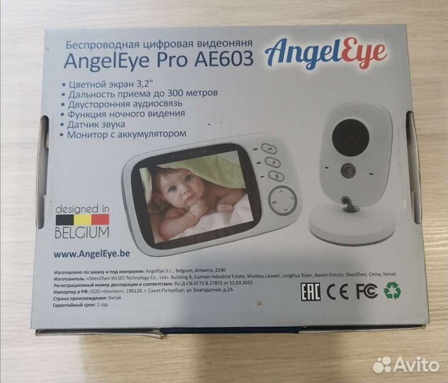 Цифровая видеоняня