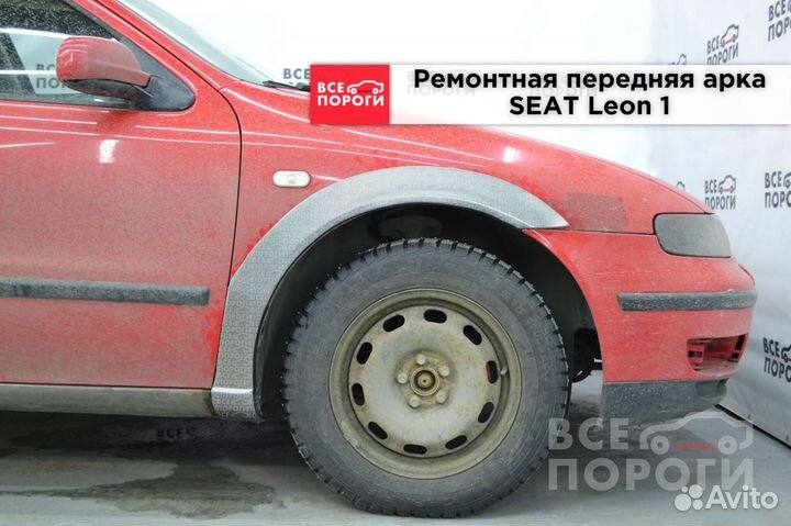 Арки seat Leon I