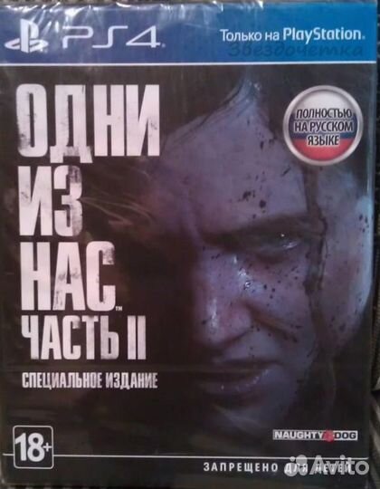 Игры для ps4