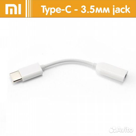 Переходник для наушников Xiaomi Type-C to Audio Ja